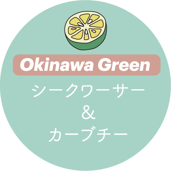 Okinawa Green Green Laboratory オリジナルブレンド！